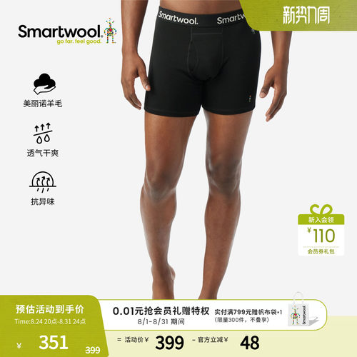 Smartwool男美丽诺羊毛平角内裤