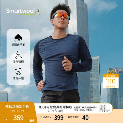 Smartwool运动长袖运动T恤上衣