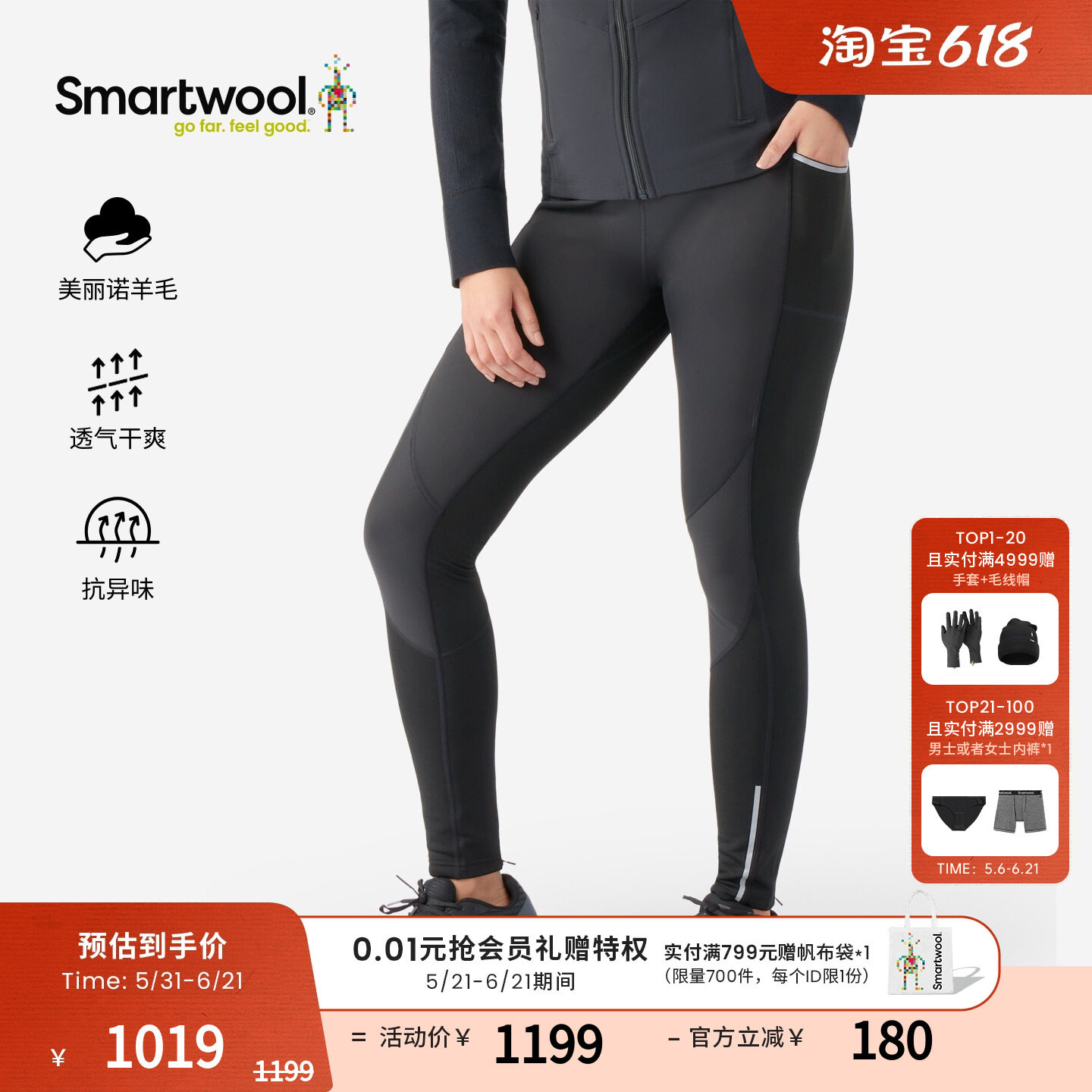 Smartwool新品可机洗美丽诺羊毛女款Active Fleece Wind紧身裤