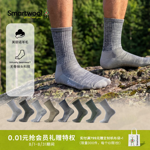 Smartwool徒步轻量减震中筒袜
