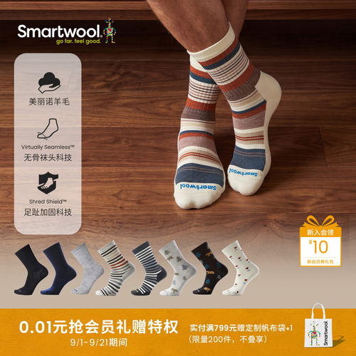 Smartwool袜底轻量减震中筒袜
