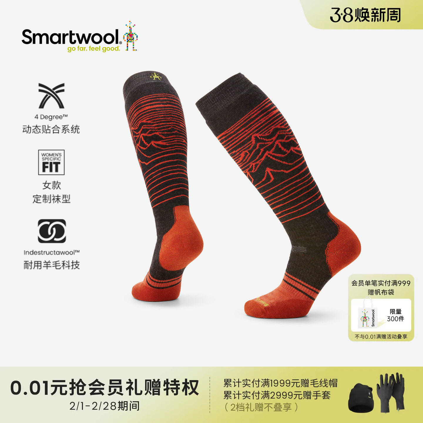 Smartwool可机洗美利奴羊毛男女同款减震单板滑雪及膝袜加厚保暖