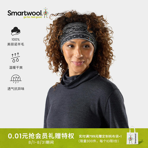 smartwool美丽诺羊毛双面头带