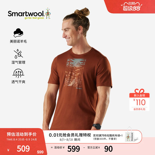 Smartwool登峰者短袖图案T恤