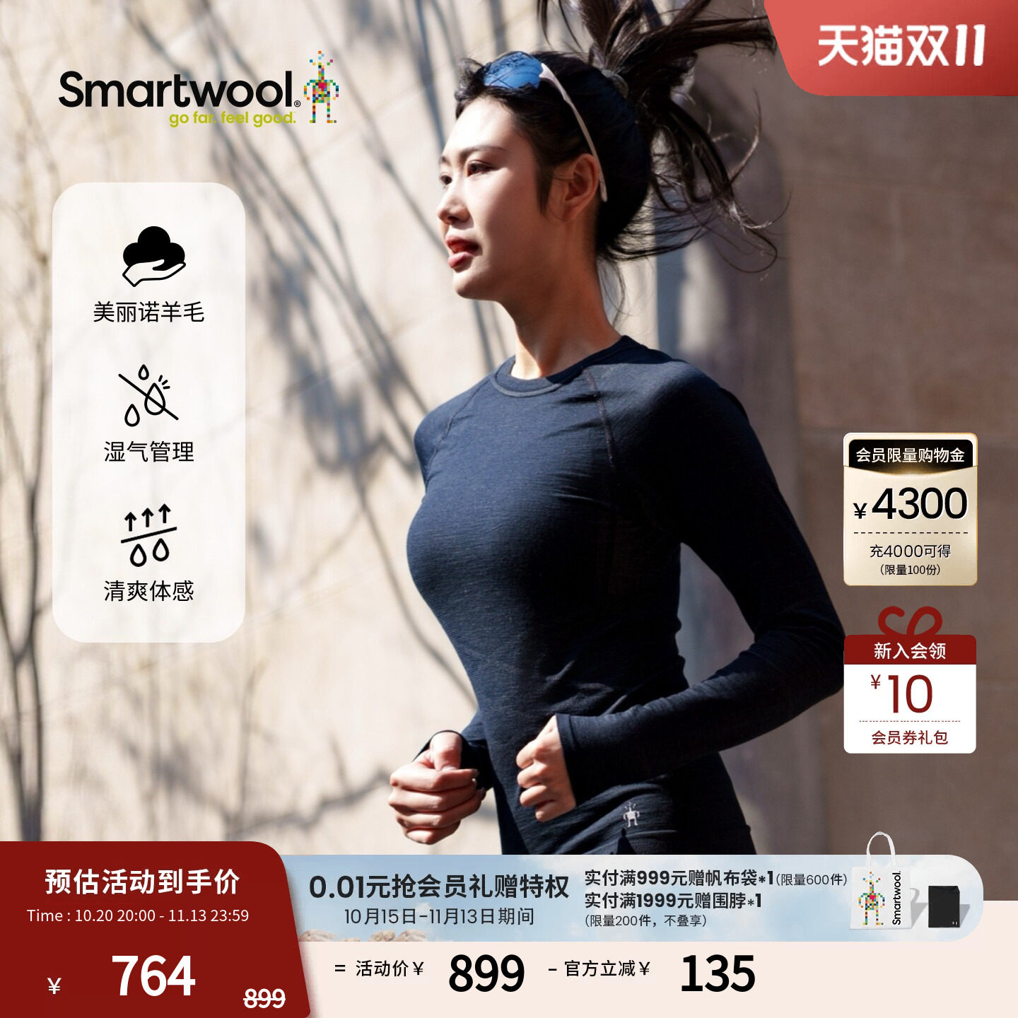 Smartwool美丽诺羊毛女款Intraknit吸湿速干圆领上衣T恤四季户外