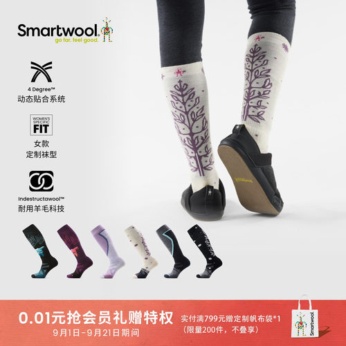 Smartwool美利奴羊毛女款滑雪袜