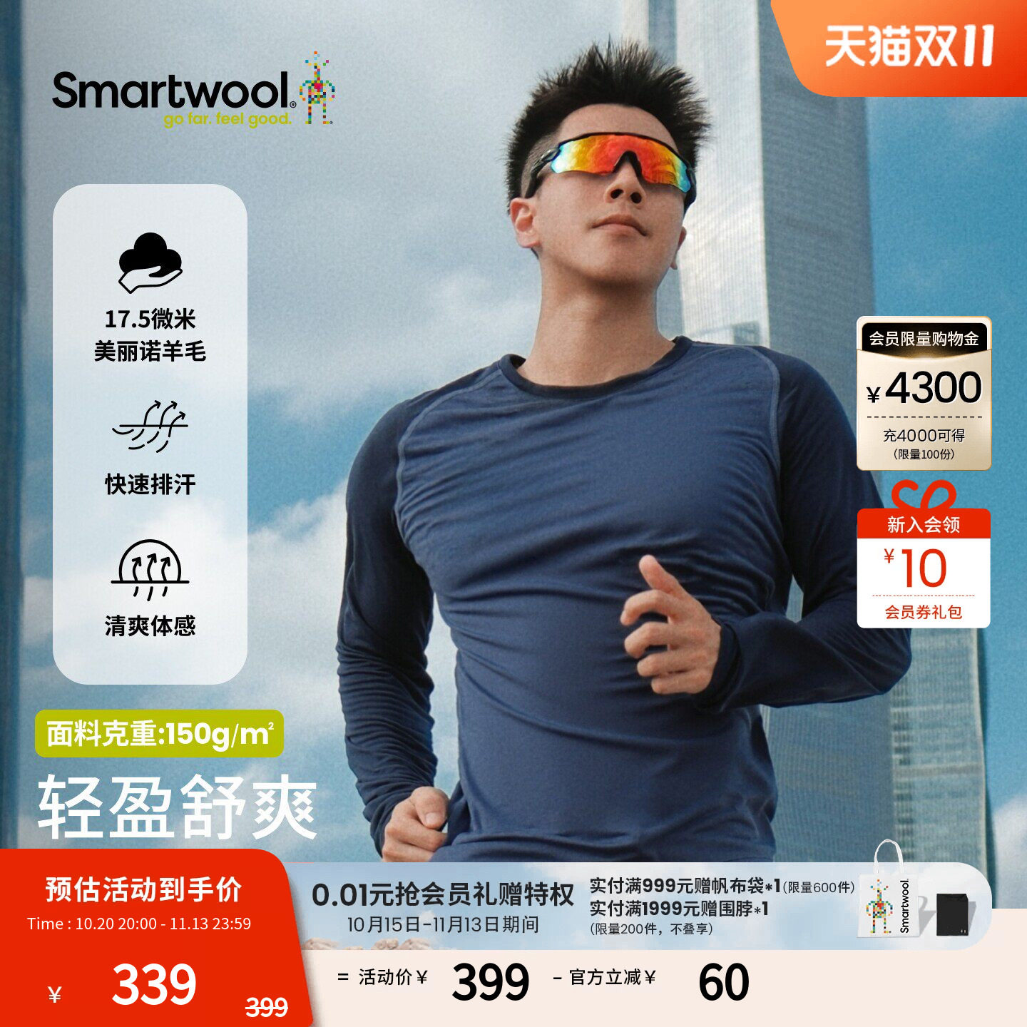 【爆款】Smartwool美丽诺羊毛男薄款运动长袖T恤户外徒步越野跑秋