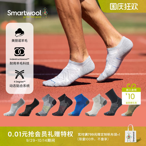 Smartwool户外Hyrox训练短筒袜