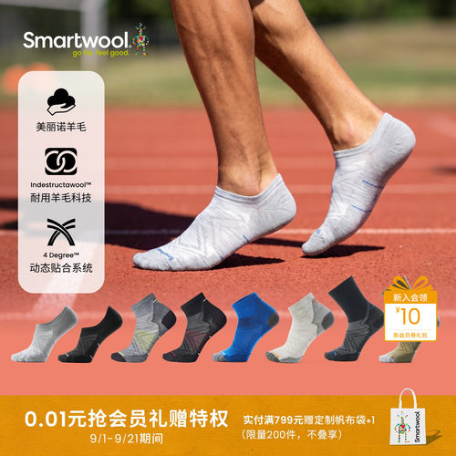 Smartwool户外Hyrox训练短筒袜