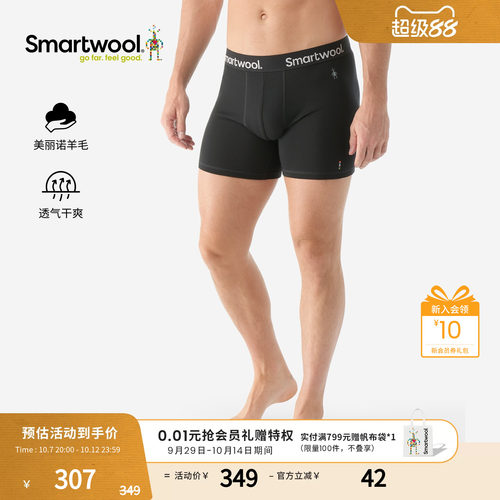Smartwool修身平角内裤