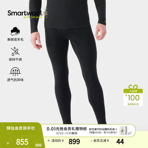 Smartwool美丽诺羊毛修身裤