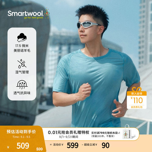 Smartwool轻薄短袖运动T恤