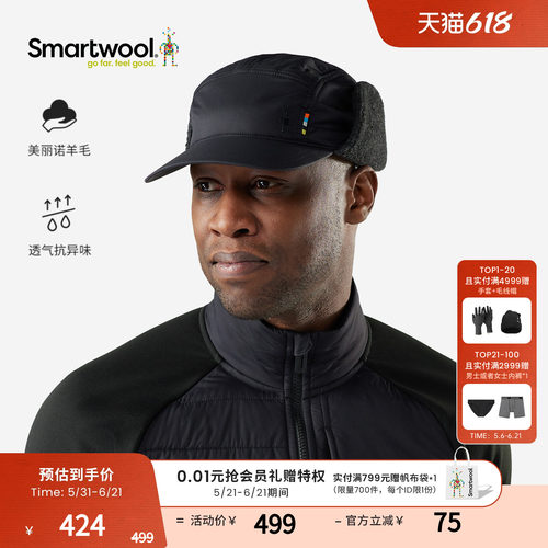 Smartwool护耳5片式帽子