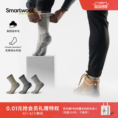 Smartwool全域增强减震中筒袜