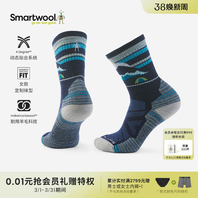 smartwool袜底轻量减震中筒袜