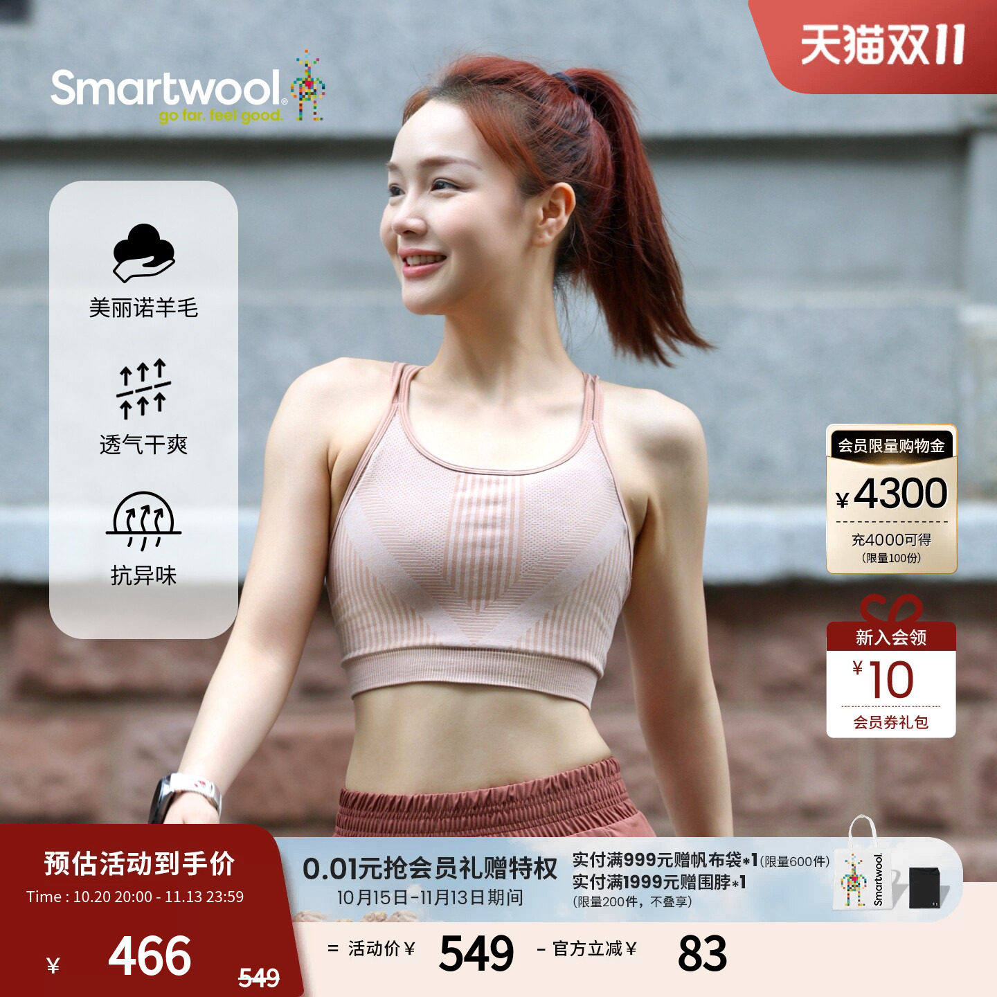 Smartwool美丽诺羊毛女士Intraknit细肩带瑜伽美背文胸户外运动