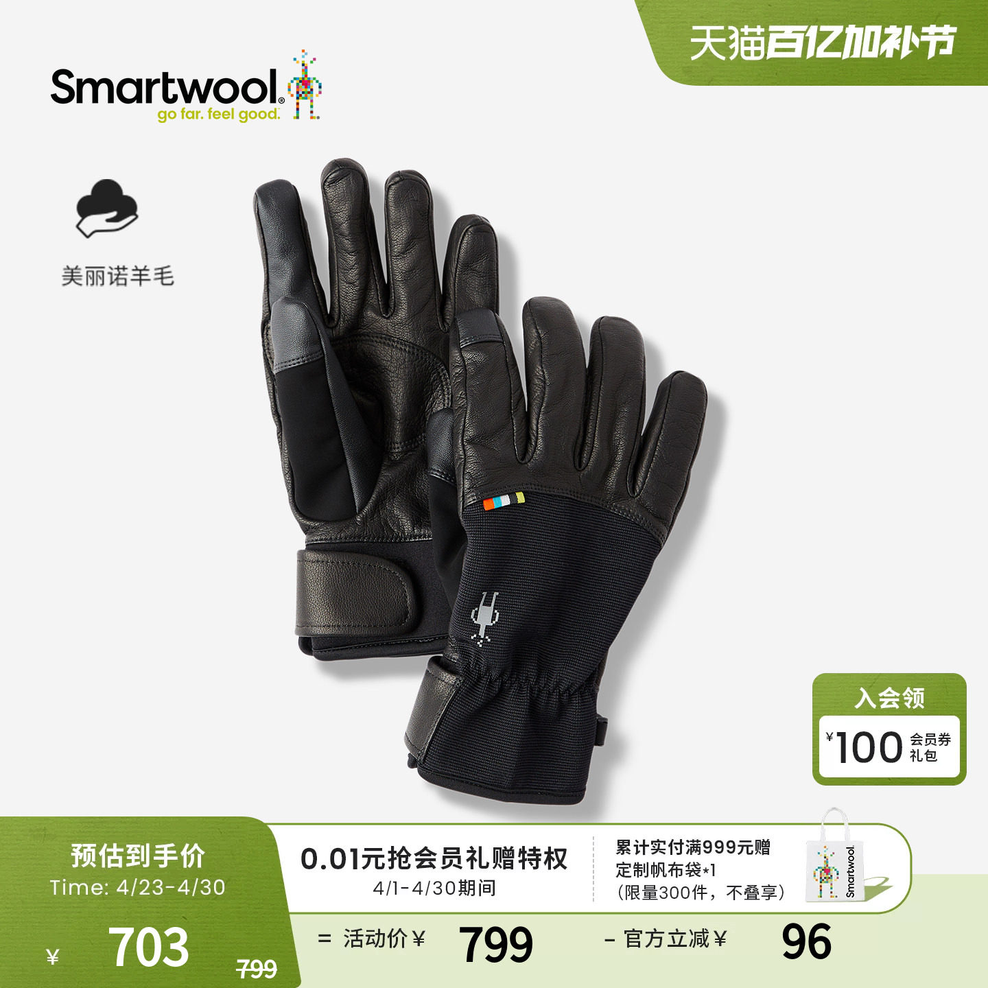 Smartwool可机洗美丽诺羊毛男女Spring分指手套保暖户外徒步滑雪