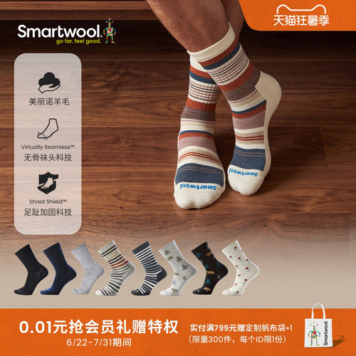 Smartwool袜底轻量减震中筒袜