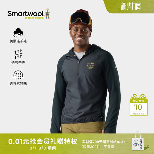Smartwool连帽衫外套保暖防风