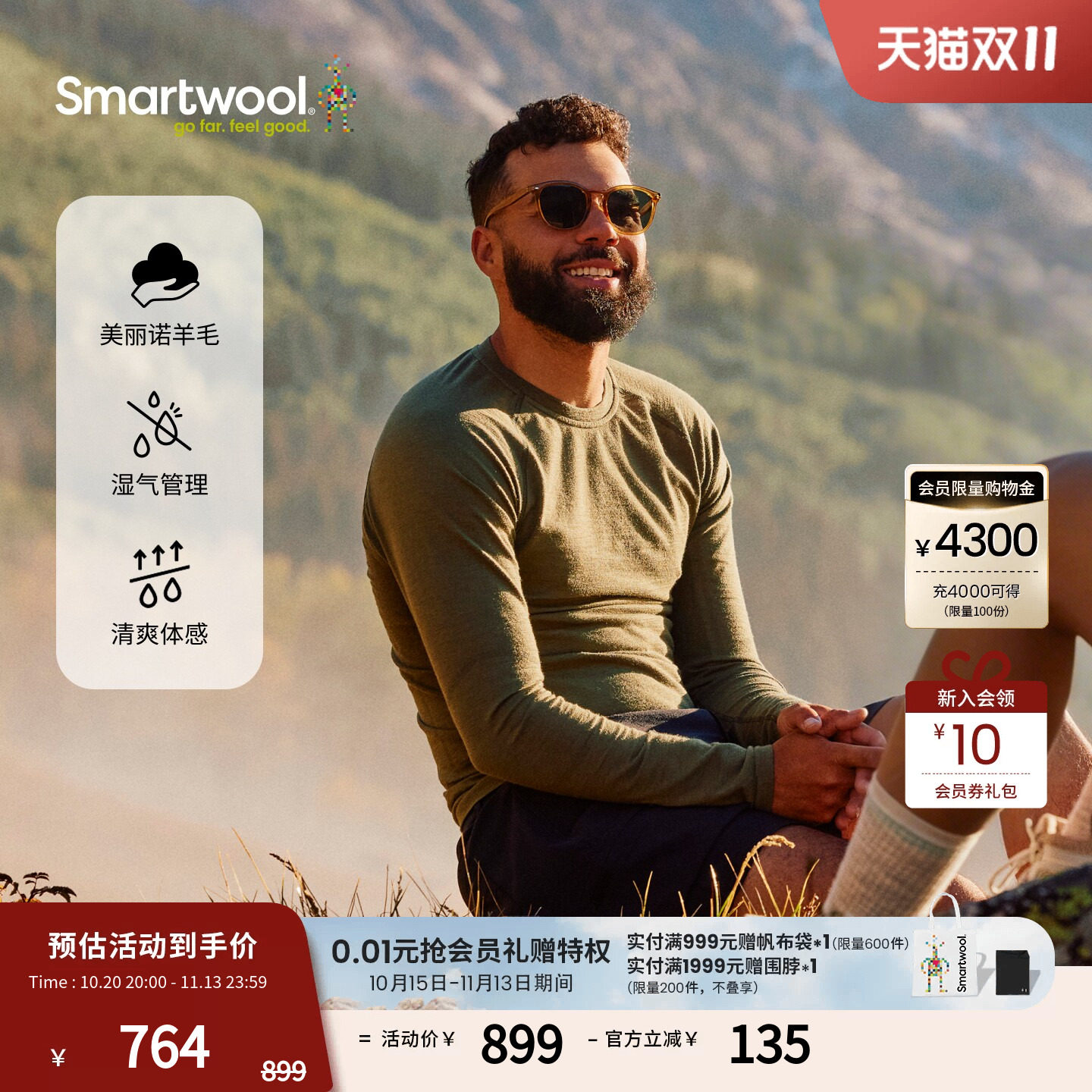 Smartwool美丽诺羊毛男款Intraknit吸湿速干圆领防晒T恤户外运动