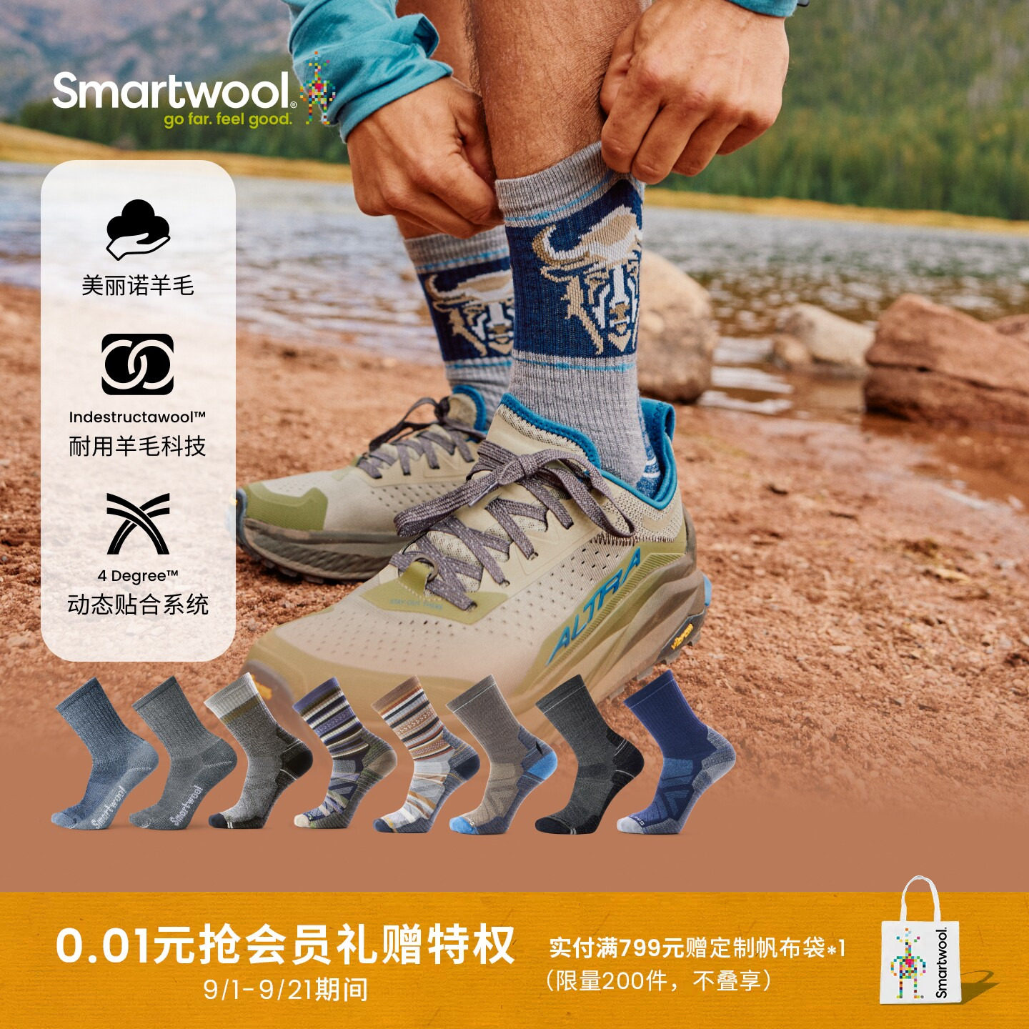 Smartwool轻量减震中筒袜