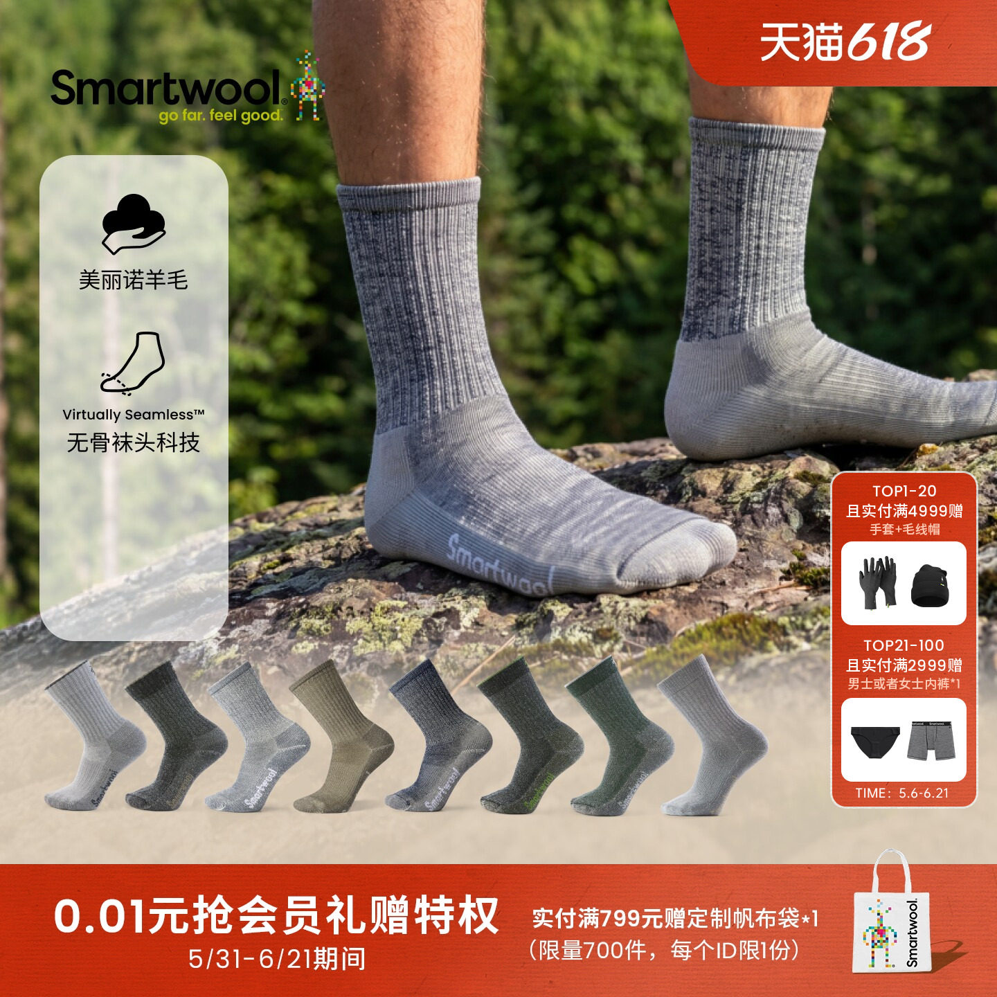 Smartwool美丽诺羊毛男女款徒步袜底轻量减震中筒低筒袜商务出行