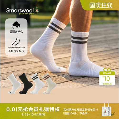 Smartwool区域轻量减震中筒袜