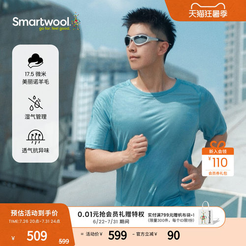 Smartwool轻薄短袖运动T恤