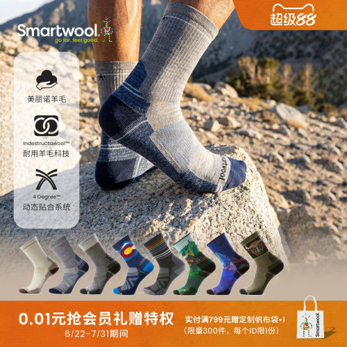 Smartwool轻量减震中筒袜
