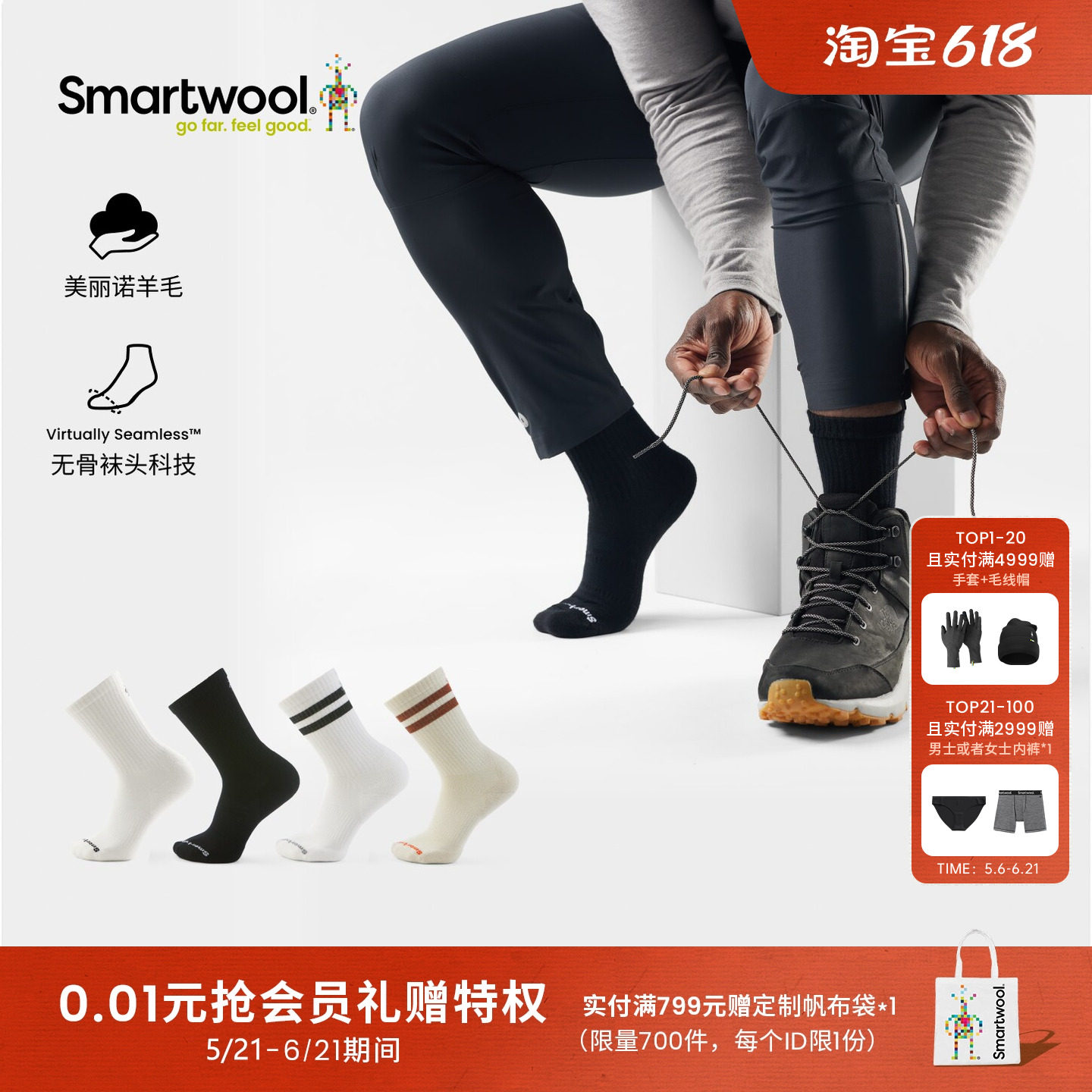 Smartwool美丽诺羊毛男女同款区域轻量减震篮球中筒袜日常休闲