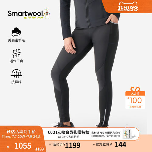 Smartwool保暖舒适紧身裤