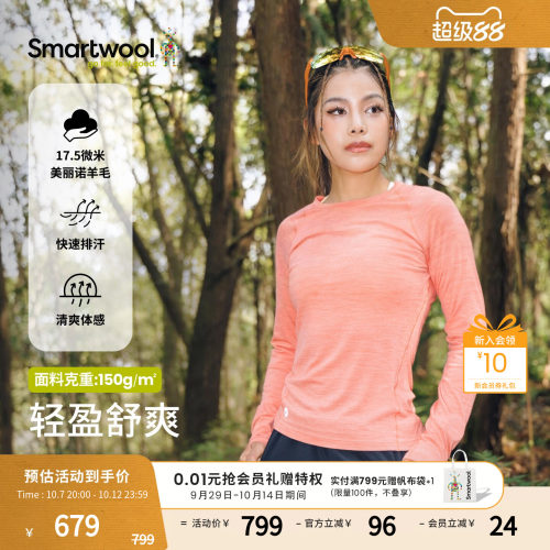 Smartwool美丽诺羊毛圆领长袖T恤