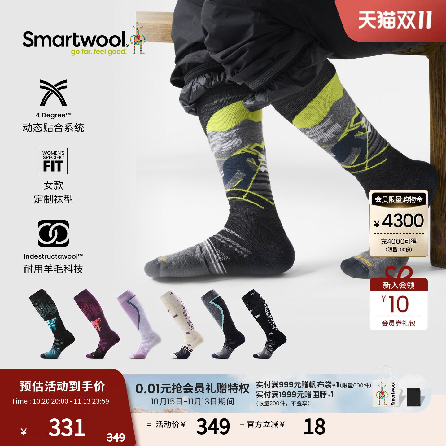 Smartwool美丽诺羊毛男女同款全域轻量减震双板及膝滑雪袜保暖冬