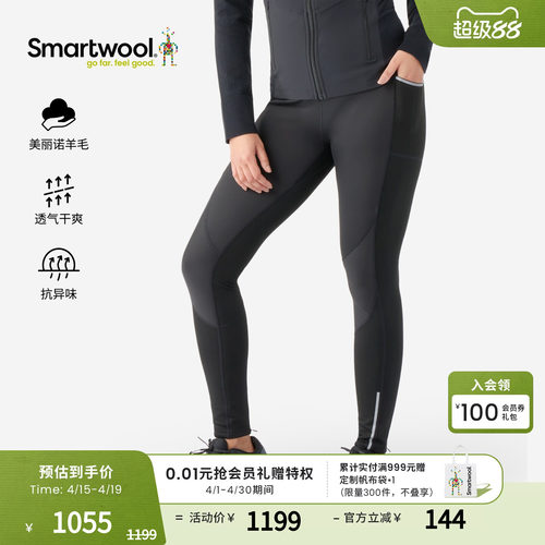 Smartwool保暖舒适紧身裤