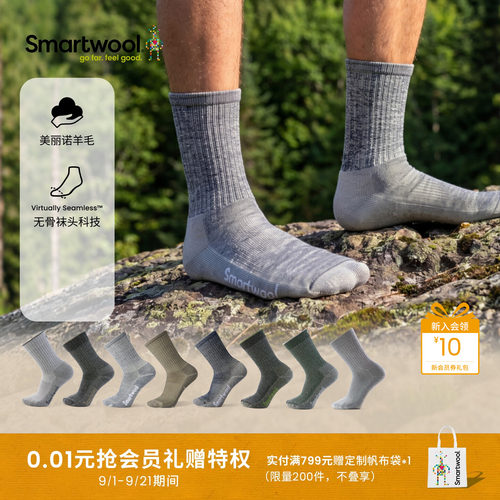 Smartwool徒步轻量减震中筒袜