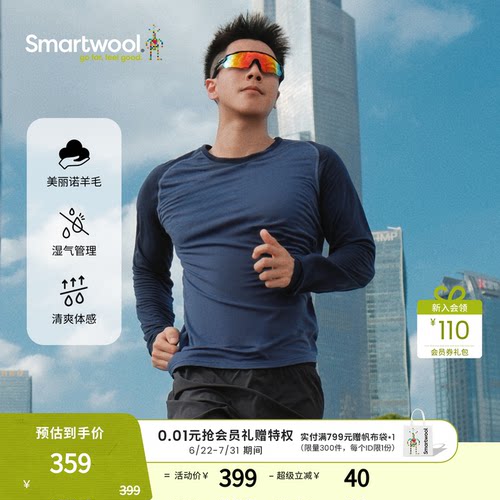 Smartwool运动长袖运动T恤上衣