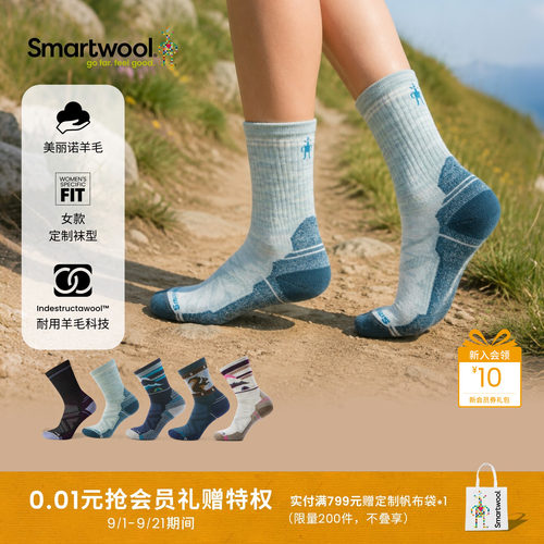 Smartwool袜底轻量减震中筒袜