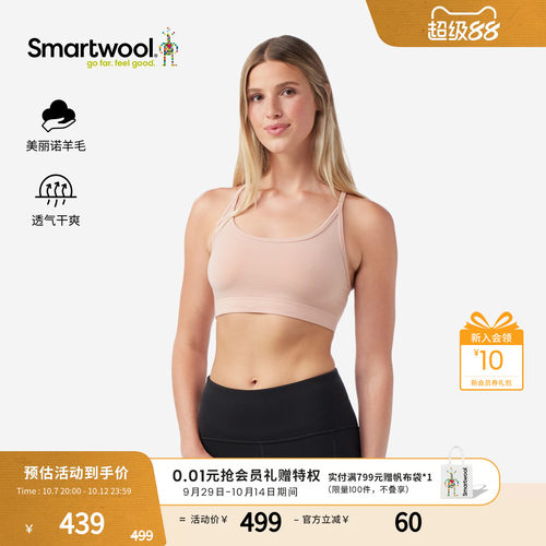 Smartwool混纺修身文胸