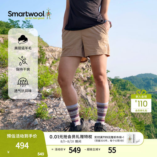Smartwool4英寸中腰短裤