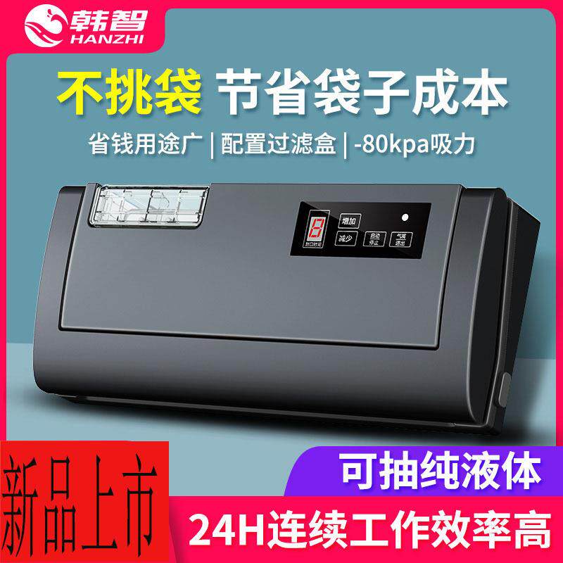 定制跨境抽真空封口机干湿两用不挑袋家用真空包装机密封袋真空机