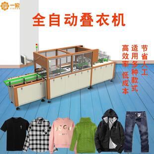 包装 衣服折叠包装 袋机服装 自动叠衣服装 机 一体机家居服秋衣秋裤