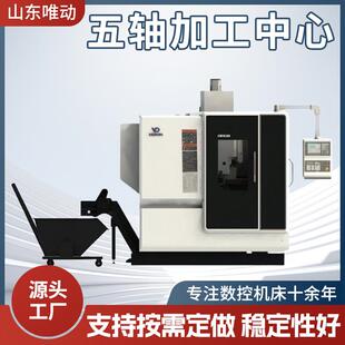 工厂直发五轴加工中心数控机床cmc320B550B全自动化机床支持验厂