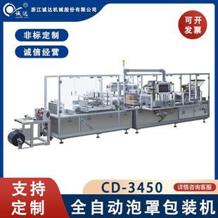 机 机日用品包装 浙江牙刷纸塑泡罩包装 机自动牙膏纸塑包装