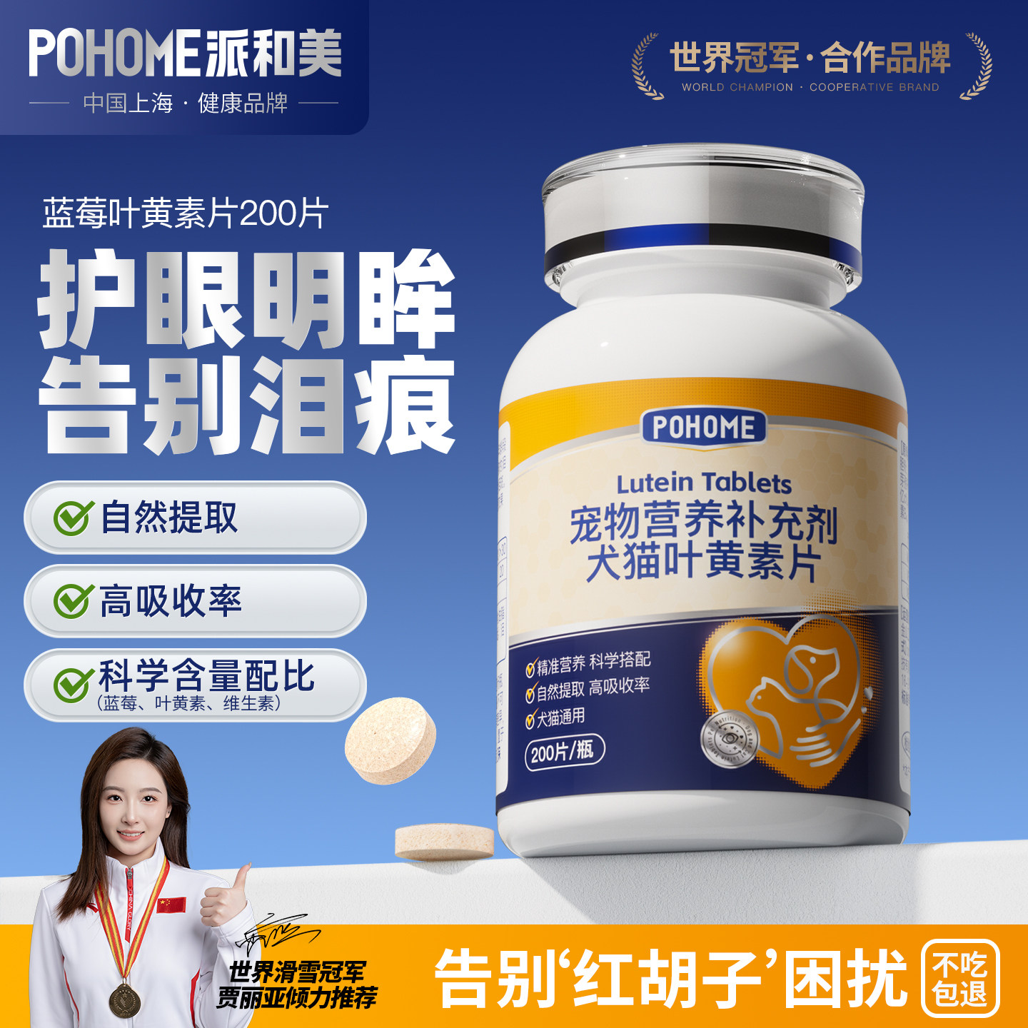 15年老厂犬猫泪痕叶黄素蓝莓小狗猫咪去除护眼明眸眼屎流泪200片,宠物/宠物食品及用品,猫特色保健品,淘宝优惠券,粉丝福利购,淘宝优惠卷