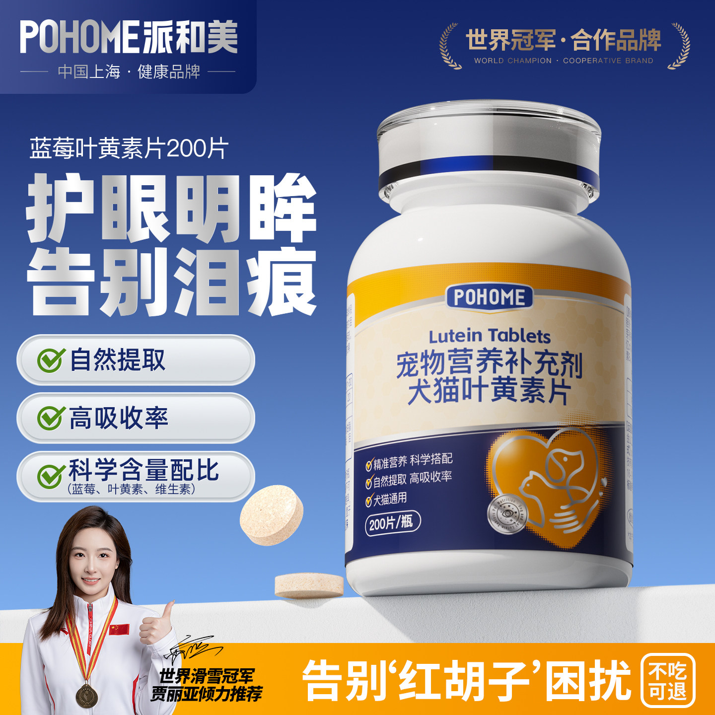 15年老厂犬猫泪痕叶黄素蓝莓小狗猫咪去除护眼明眸眼屎流泪200片,宠物/宠物食品及用品,猫特色保健品,淘宝优惠券,粉丝福利购,淘宝优惠卷