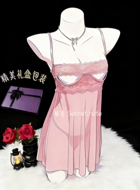 秘笺「礼盒装」性感蕾丝吊带睡裙纯欲粉色透视网纱露背情趣睡衣女