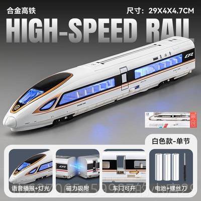 高档国覆兴号高铁列玩中具动车组轻轨道火车合具金模型地铁车玩车
