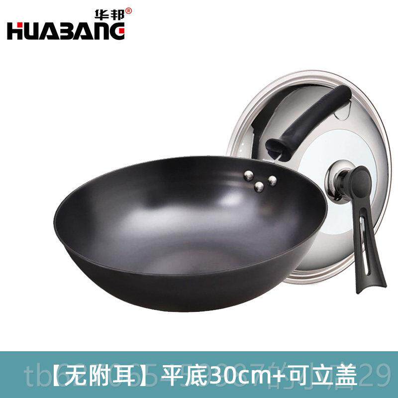 正品华邦铁锅平底电磁炉专层用用锅专铸铁锅老特厚纯正式生铁锅无