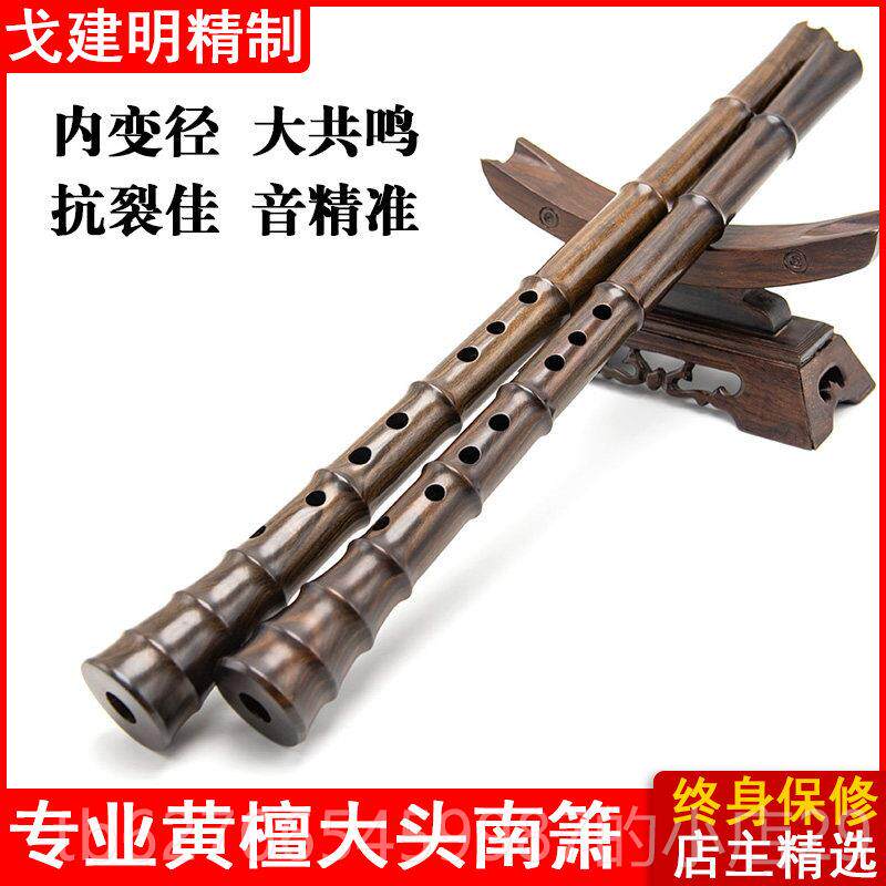 正品红制南箫专业级大头箫专业高演奏档8孔戈建明尺八萧木乐器防