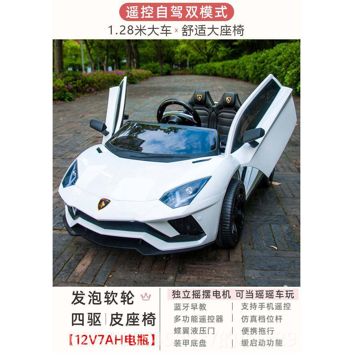 正品婴儿童电动车轮遥控汽车小兰博孩基尼童车宝宝跑车玩四车具可